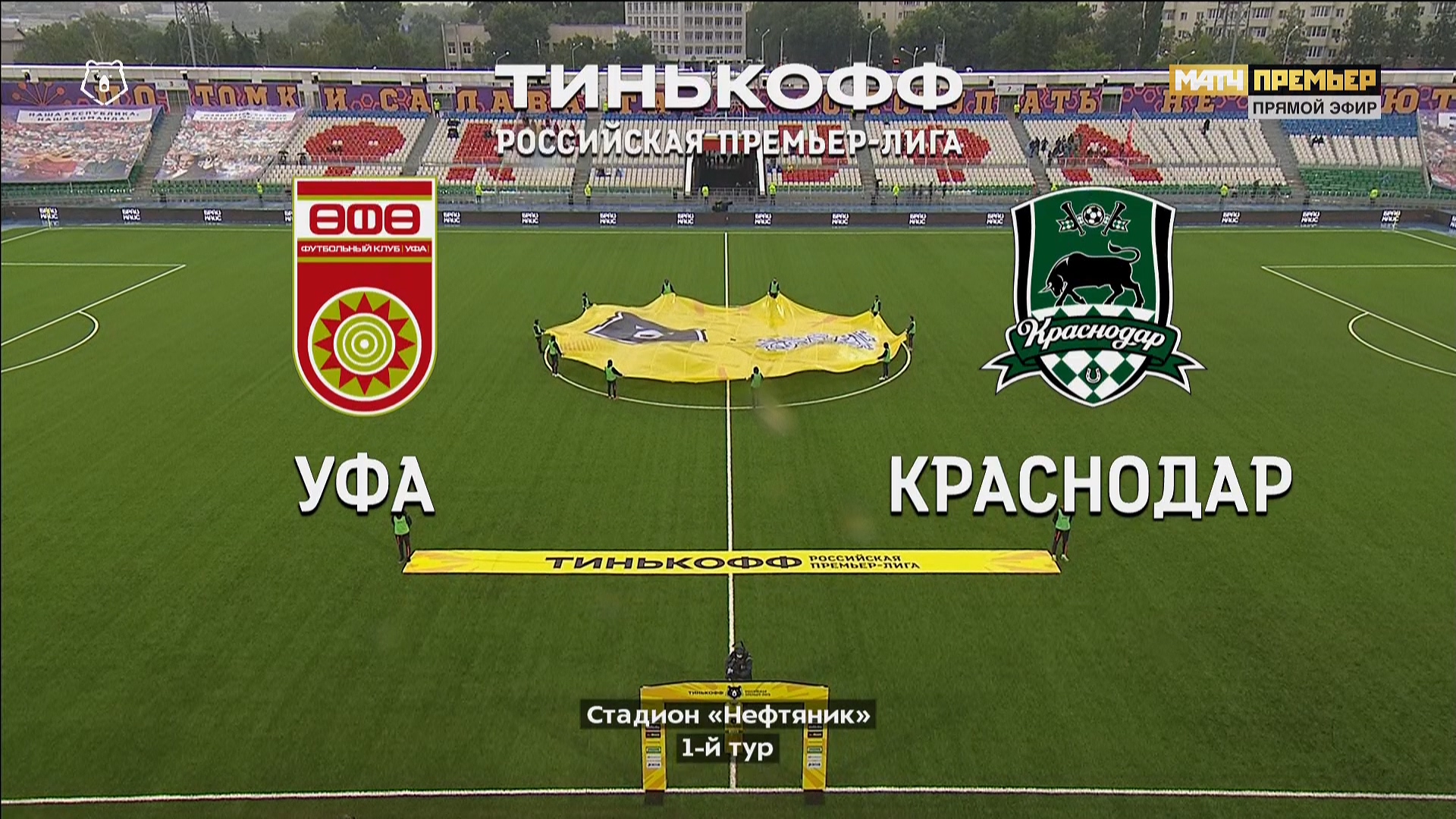 Чемпионат России 2020-2021 1-й тур Уфа - Краснодар Матч! Премьер HD.ts_20200809_222718.654.jpg
