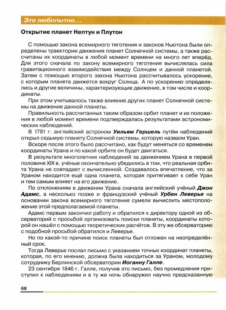 Перышкин А.В., Гутник Е.М. - Физика. 9 класс - 2014_2.jpg