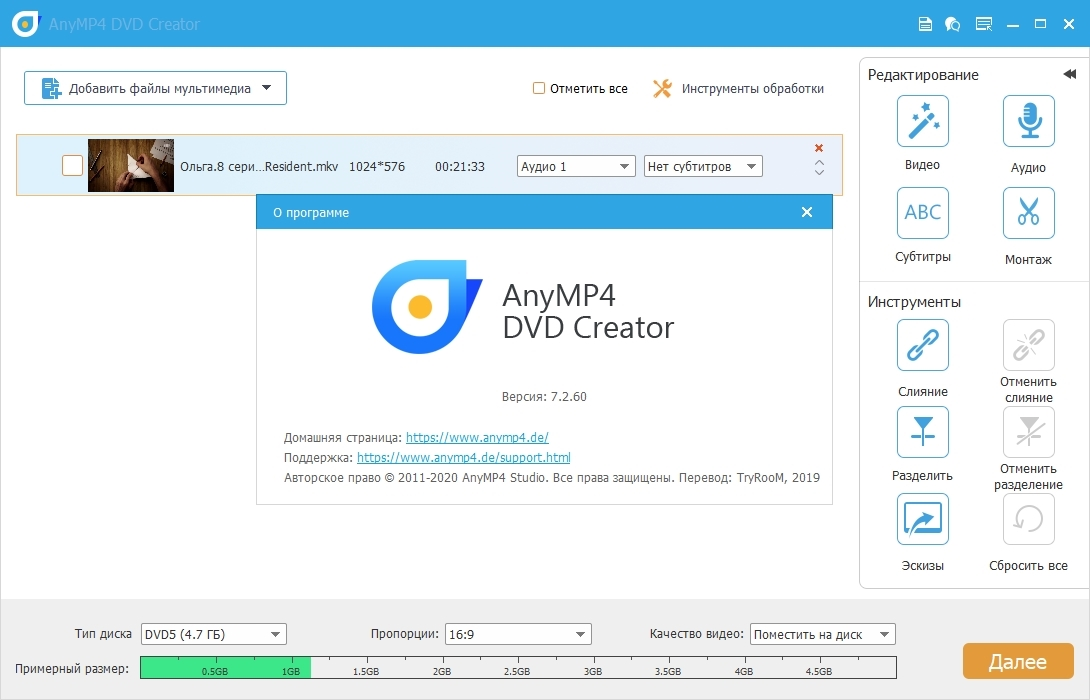 AnyMP4 DVD Creator 7.2.96 for android instal