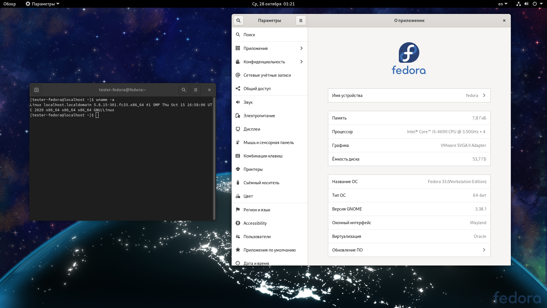 Fedora spins. Fedora 33. fedora workstation. fedora workstation screenshots. linux fedora как перейти с windows.