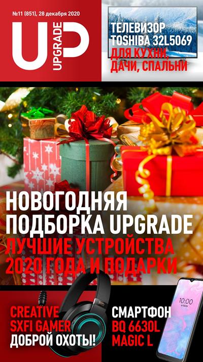 UPgrade (2020)