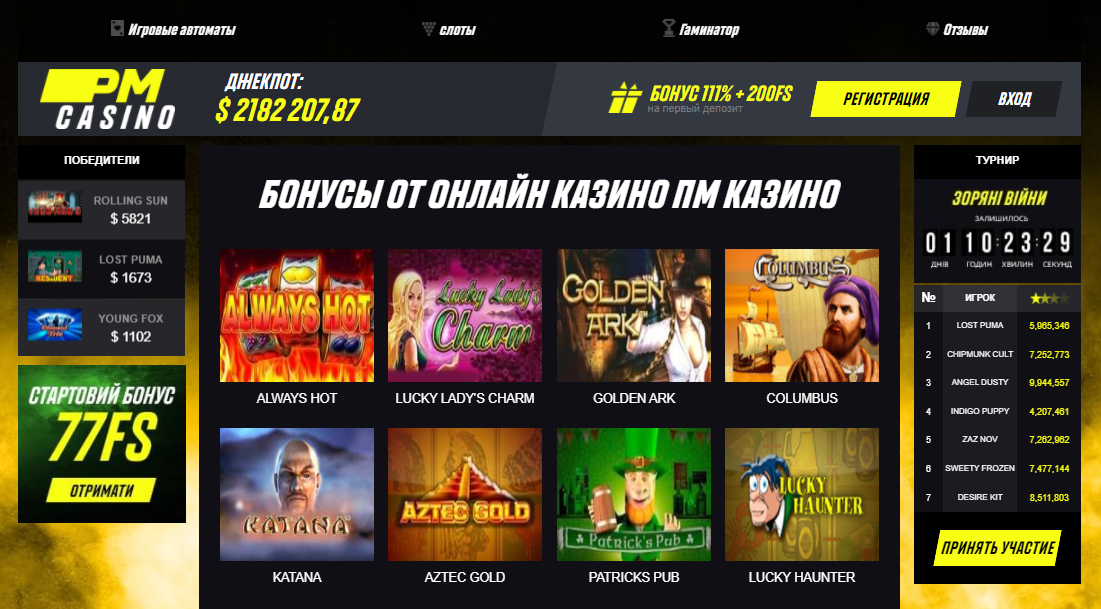 РМ Casino