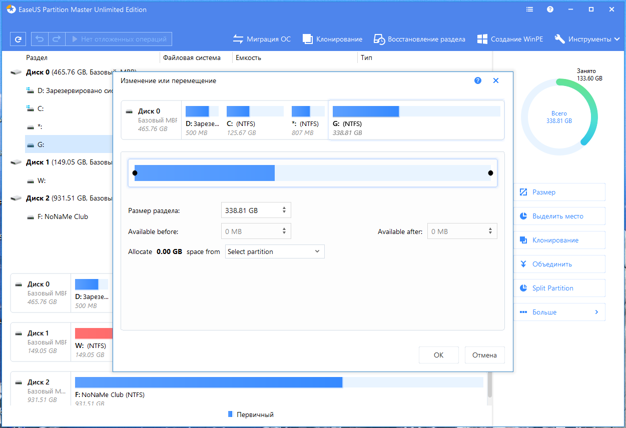 Partition Master Professional torrent Partition Master Professional torrent