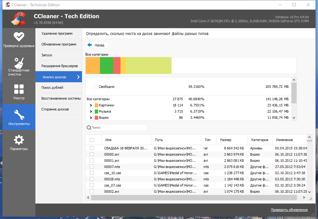 Net 4.5 для windows. CCLEANER 2020. CCLEANER 5. CCLEANER редакции Technician professional. CCLEANER 5.78 Pro Diakov.