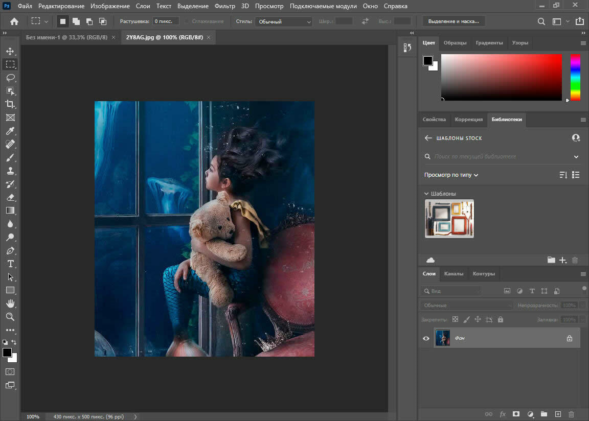 Adobe Photoshop 2021 Интерфейс. Adobe Photoshop версии 2021. Adobe Photoshop 2022 Интерфейс.