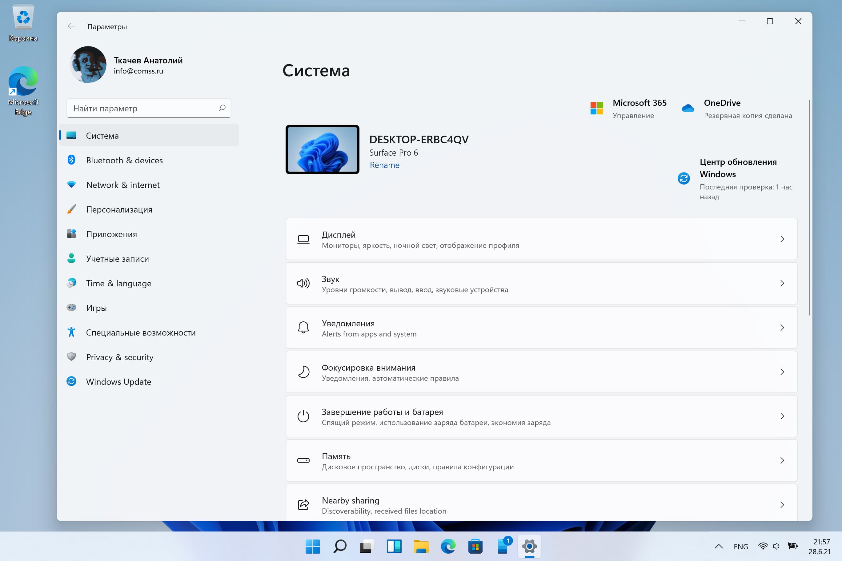 Активация windows 11. Установщик Windows 11. Windows 11 обзор. Windows 11 характеристики. Windows 11 новости.