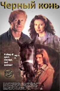 dark horse 1992 movie torrent
