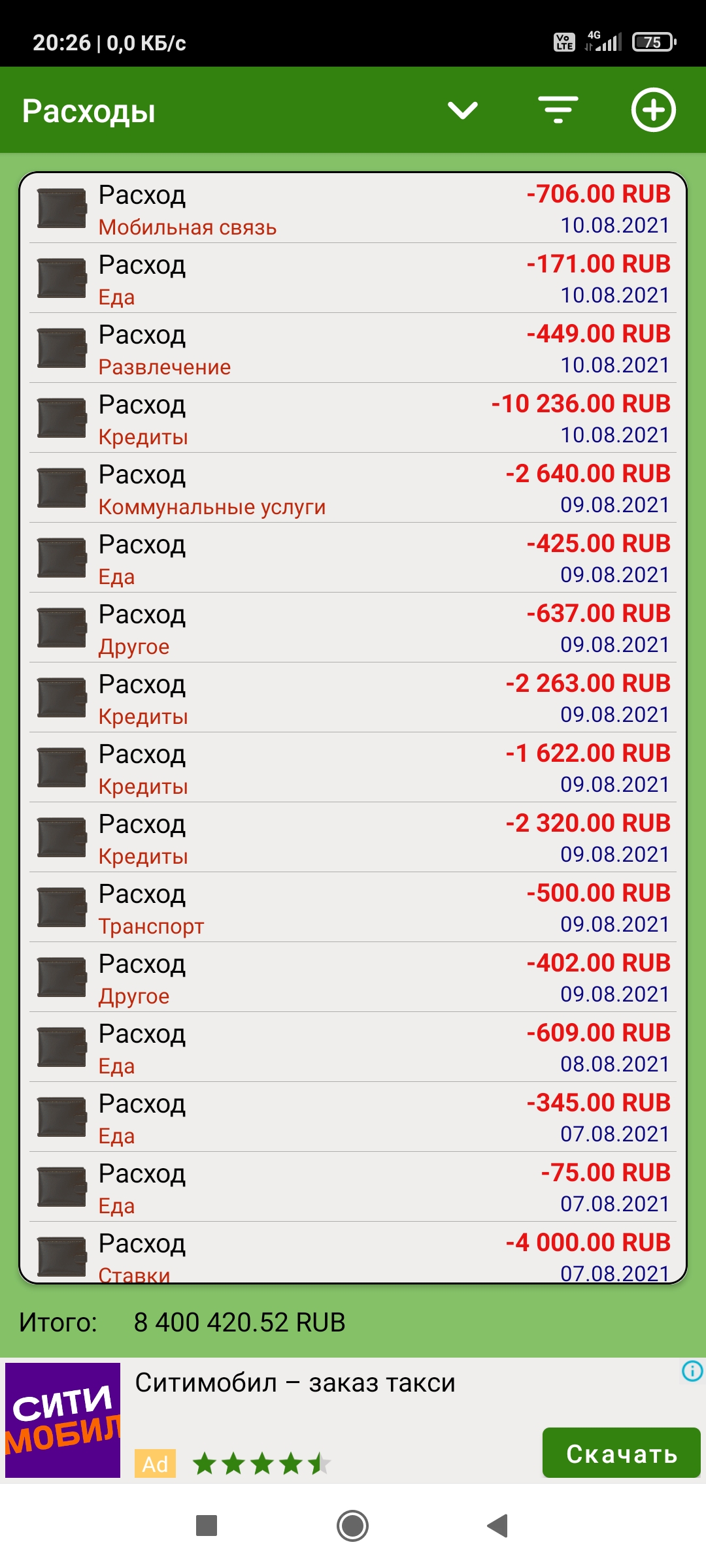 Screenshot_2021-08-10-20-26-25-641_com.finperssaver.jpg