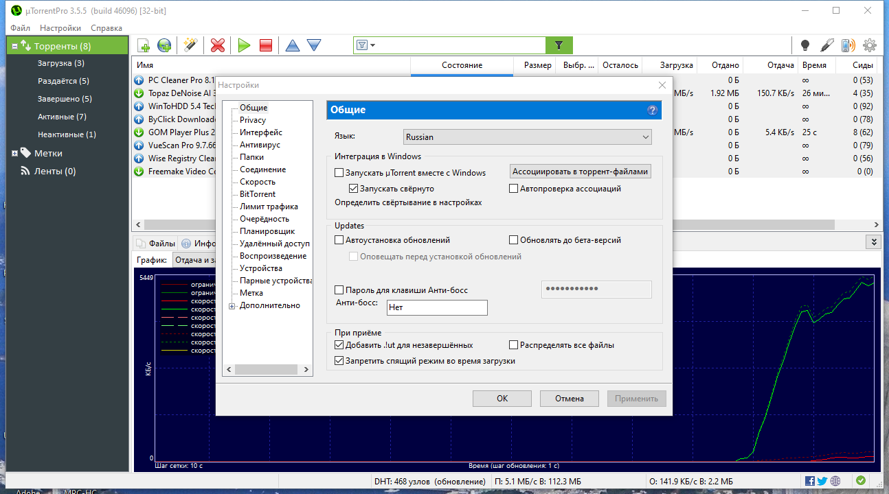 Utorrent 3.5 5 русская версия. Utorrent 3.3.0. Версии utorrent. Utorrent 3.5.5.