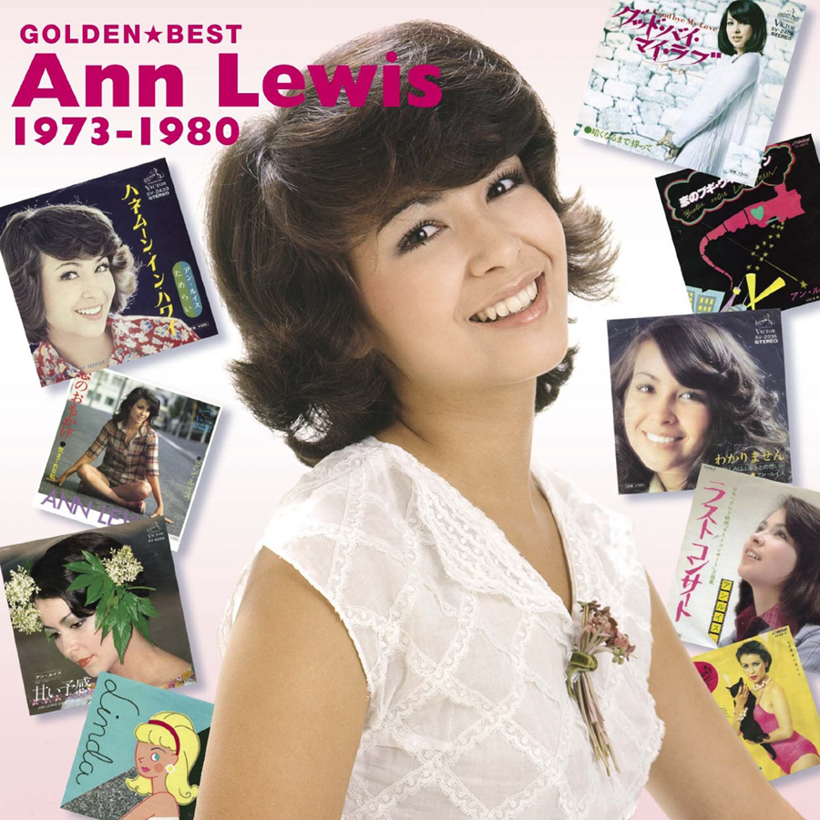 Ann well. Ann Lewis Linda 1980. Ann Lewis Singer scans album. Ann Lewis Yuujo scans album.