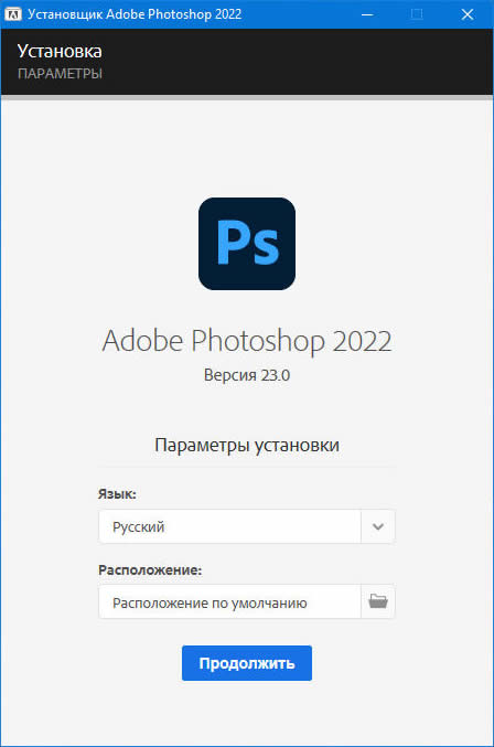 Adobe Photoshop 2022 [v 23.4.2.603] by m0nkrus (2022) Multi/Русский