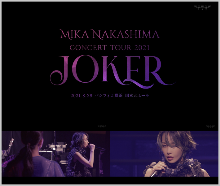 20211103.1637.1 Mika Nakashima - Concert Tour 2021 Joker (WOWOW Live 2021.10.31) (JPOP.ru).ts cover.png