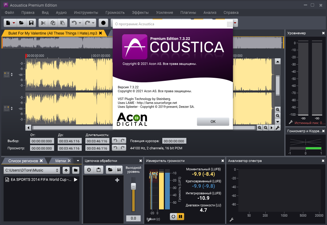 Acoustica Premium Edition 7.3.22 (x64) RePack (& Portable) by TryRooM [Ru/En]