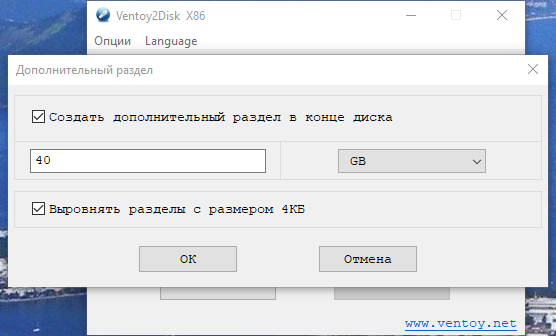 Ventoy 1.0.59 [Multi/Ru]