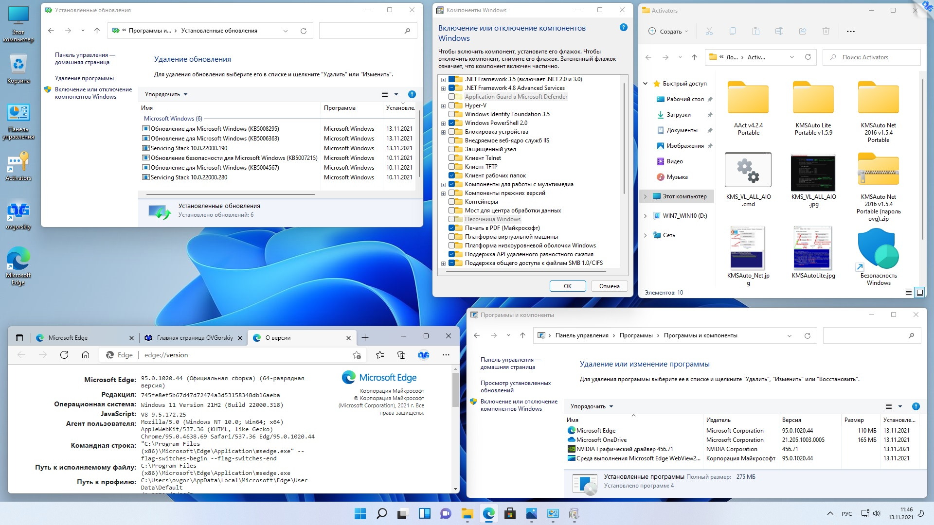 Microsoft® Windows® 11 x64 Ru 21H2 4in1 Upd 11.2021 by OVGorskiy