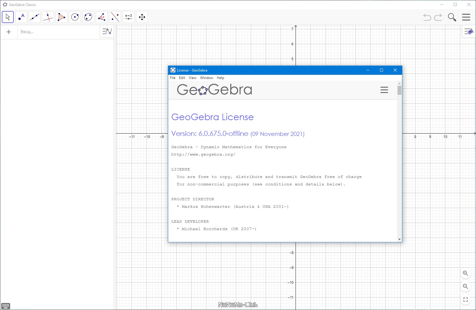 GeoGebra 6.0.675.0 Classic + Portable [Multi/Ru]