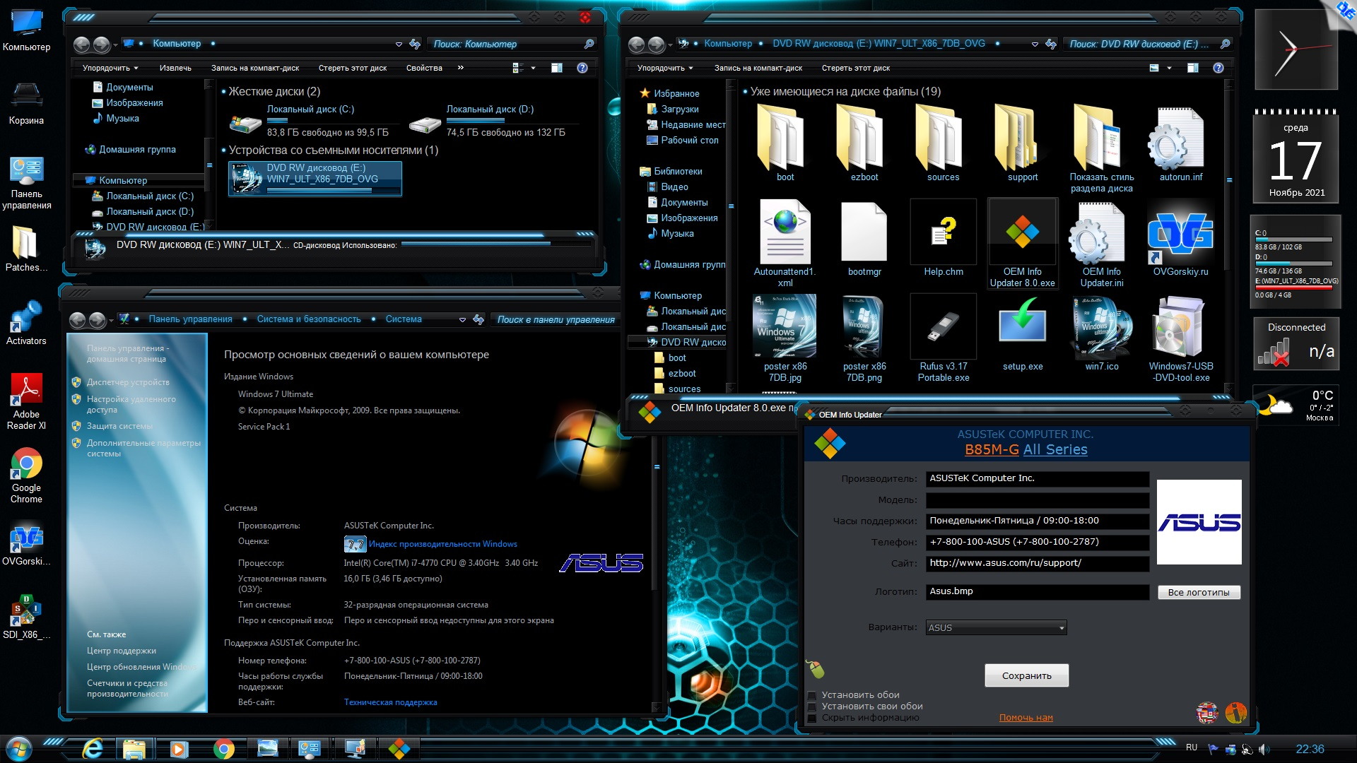 Microsoft® Windows® 7 Ultimate Ru x86 SP1 7DB by OVGorskiy 11.2021 1DVD