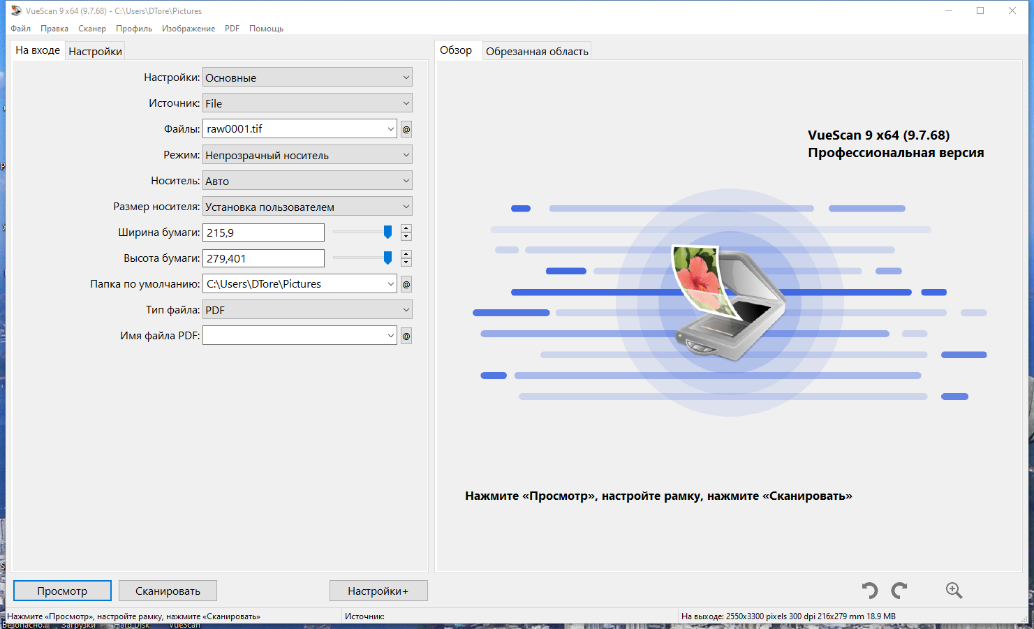 VueScan Pro 9.7.68 RePack (& Portable) by elchupacabra [Multi/Ru]