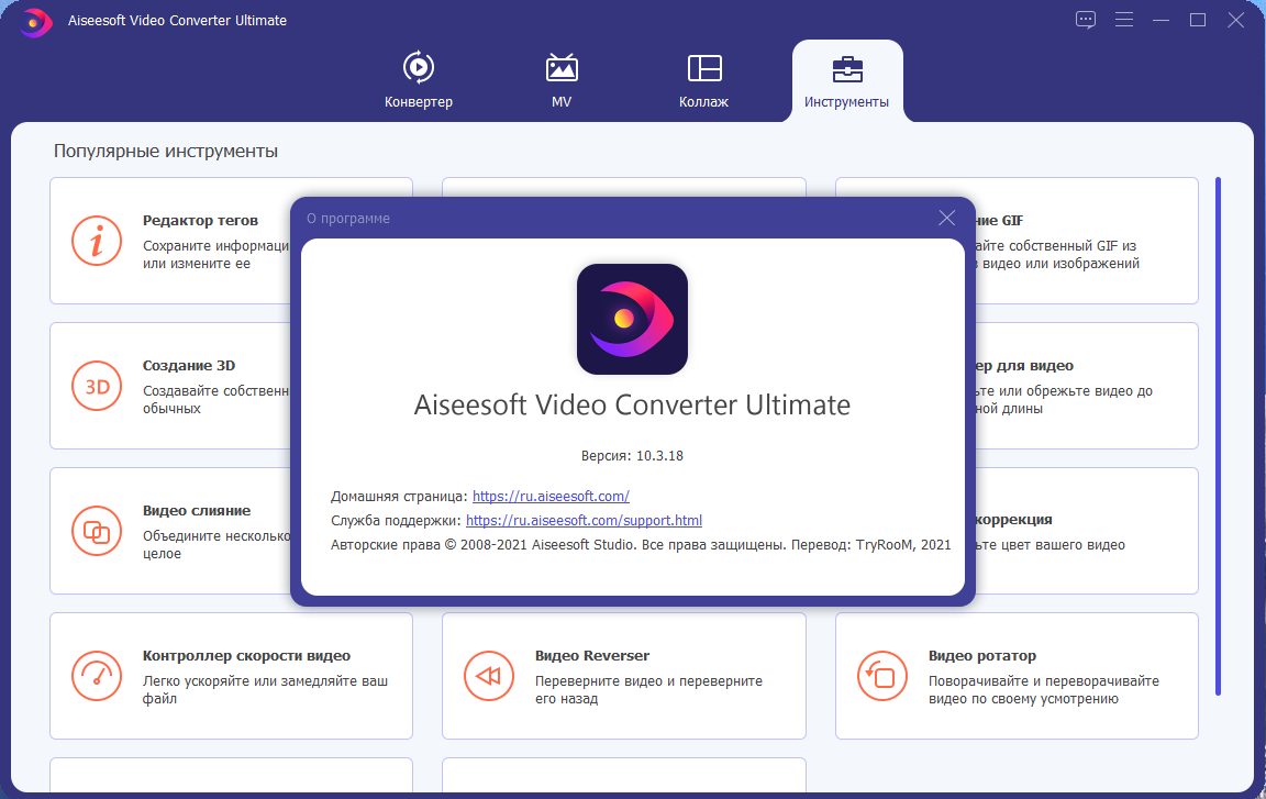 Aiseesoft Video Converter Ultimate 10.3.18 RePack (& Portable) by TryRooM [Multi/Ru]