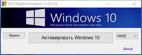 Windows 10 Digital Activation v1.4.5.2b by Ratiborus [Ru/En]