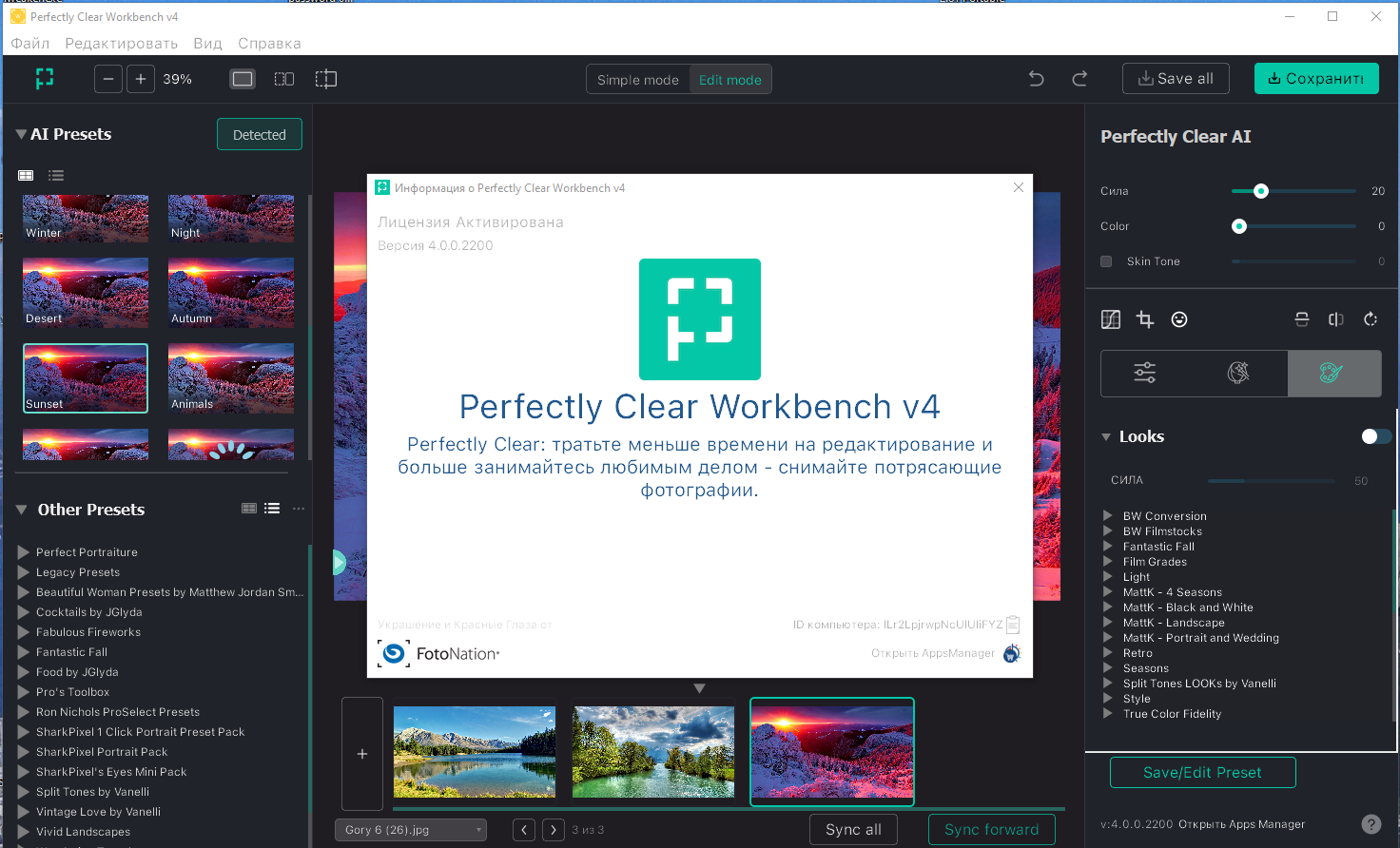 Athentech Perfectly Clear WorkBench 4.0.0.2200 RePack (& Portable) by elchupacabra [Multi/Ru]
