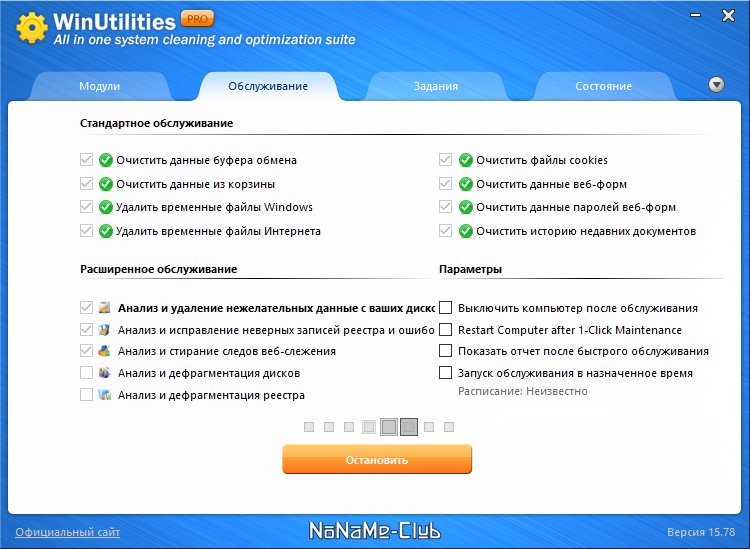 WinUtilities Pro 15.78 (акция Сomss) [Multi/Ru]