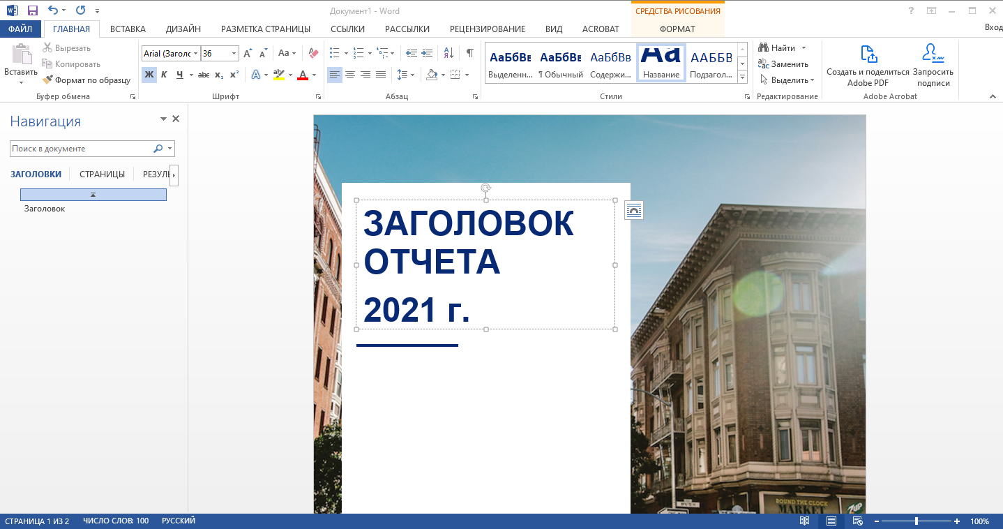 Microsoft Office 2013 Professional Plus / Standard + Visio + Project 15.0.5407.1000 (2021.12) RePack by KpoJIuK [Multi/Ru]