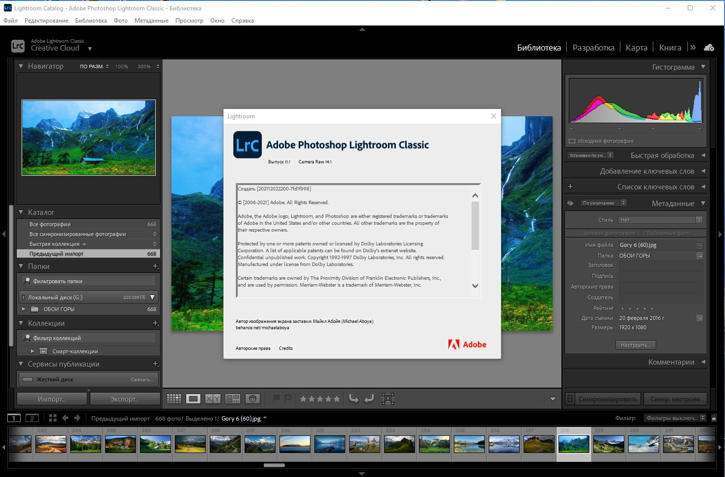 Adobe Photoshop Lightroom Classic 11.1.0.10 RePack by KpoJIuK [Multi/Ru]