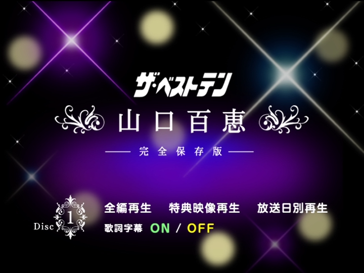 20211222.1915.02 Momoe Yamaguchi - The Best Ten Yamaguchi Momoe Kanzen Hozon Ban DVD Box (2009) (DVD 1) (JPOP.ru) scr 01.png