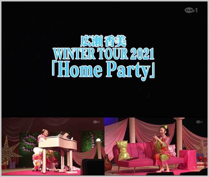 20211227.2351.1 Kohmi Hirose - Winter Tour 2021 ''Home Party'' (TeleAsa Ch1 2021.12.11) (JPOP.ru).ts cover.png
