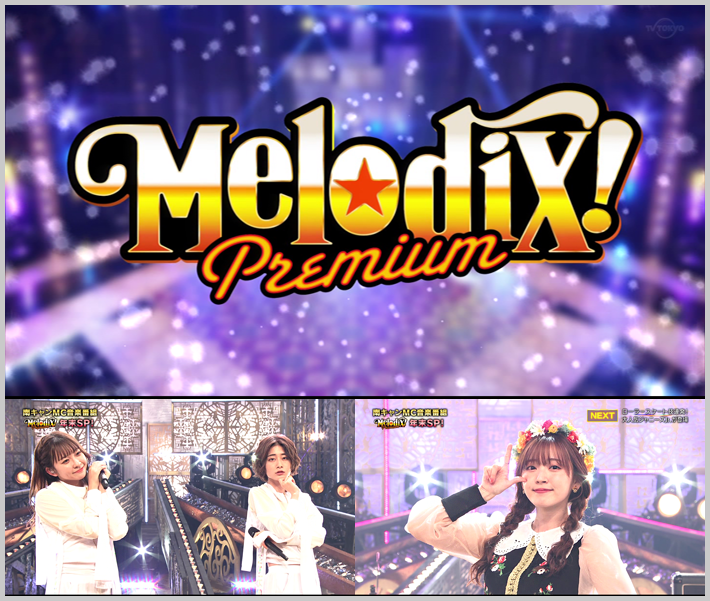 20220102.0456.1 premium MelodiX! Special 2021 (2021.12.31) (JPOP.ru).ts cover.png
