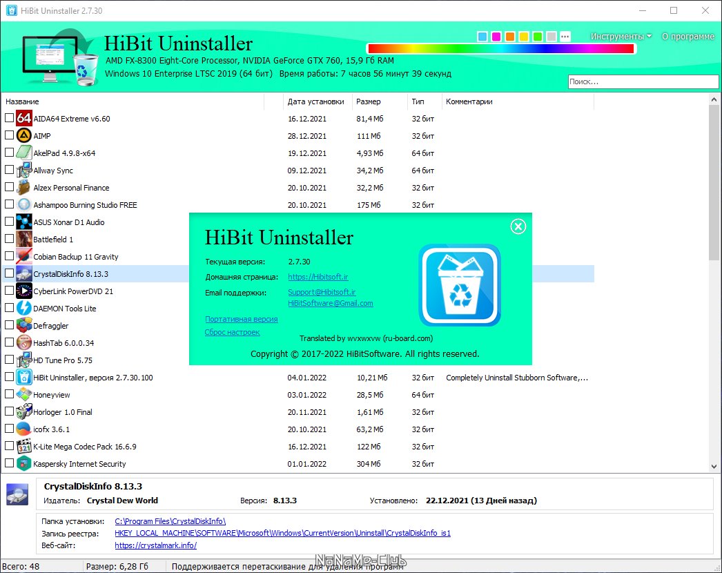 HiBit Uninstaller 2.7.30 + Portable [Multi/Ru]