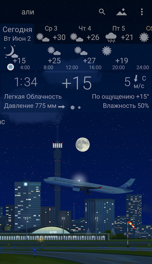 Погода YoWindow v2.30.13 (2021) Android