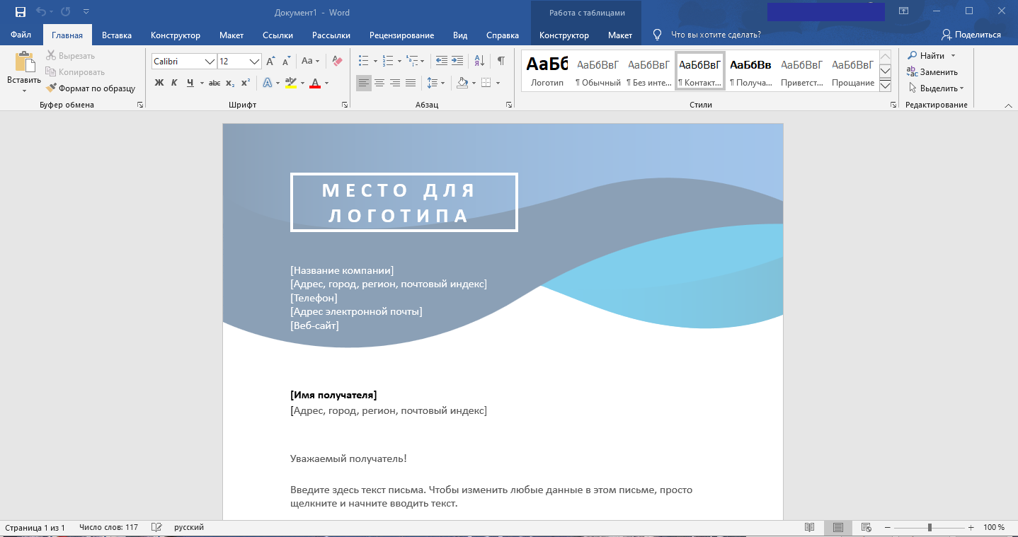 Microsoft Office 2016-2019 Professional Plus / Standard + Visio + Project 16.0.12527.22086 (2022.01) (W 7, 8.1, 10, 11) RePack by KpoJIuK [Multi/Ru]