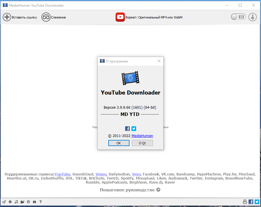 MediaHuman YouTube Downloader 3.9.9.66 (1601) RePack (& Portable) by elchupacabra [Multi/Ru]