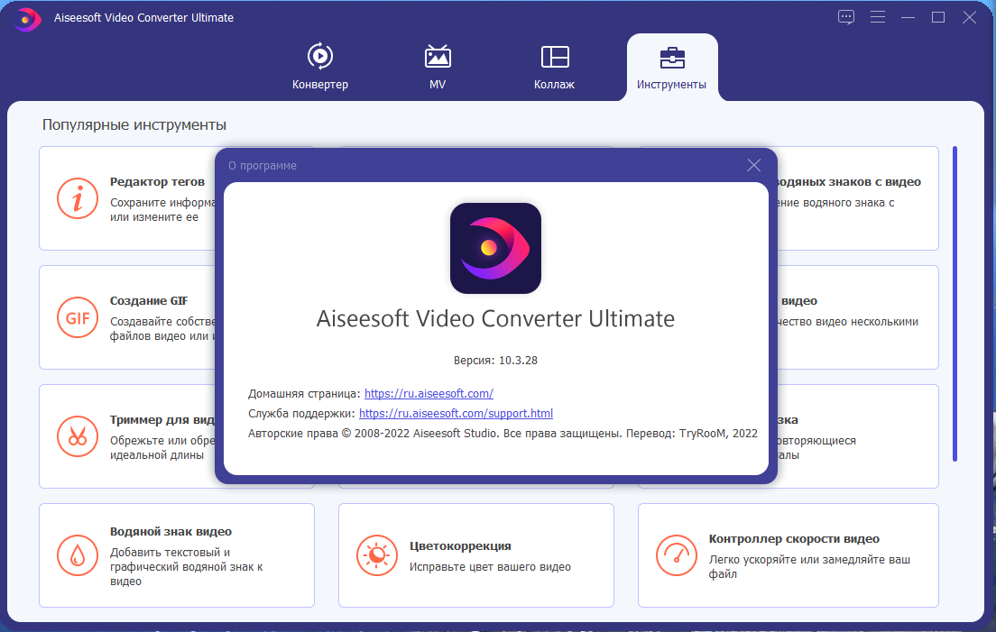 Aiseesoft Video Converter Ultimate 10.3.28 RePack (& Portable) by TryRooM [Multi/Ru]