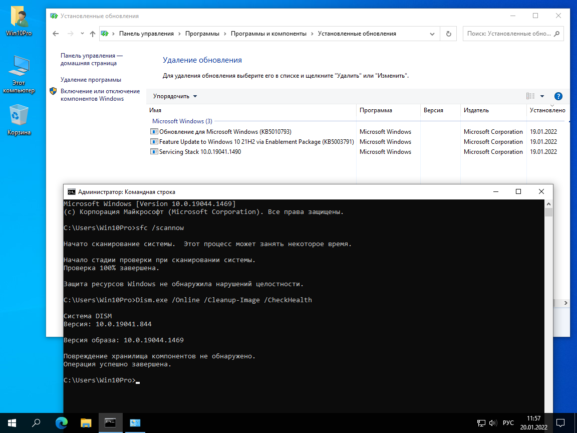 Windows 10 Pro 21H2 19044.1469 x64 by SanLex [Gamer Edition] [Ru] (2022.01.20)