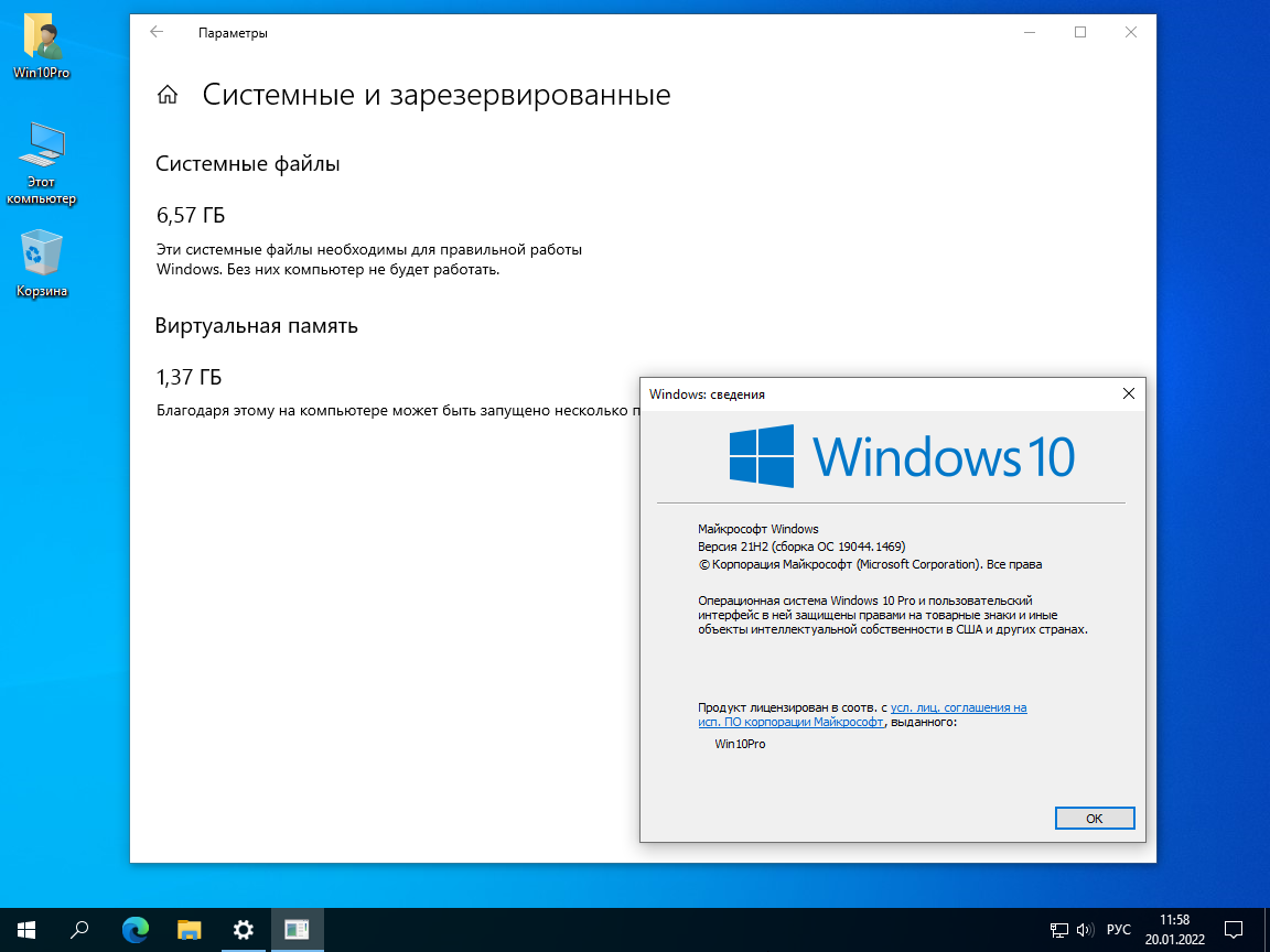 Windows 10 Pro 21H2 19044.1469 x64 by SanLex [Gamer Edition] [Ru] (2022.01.20)