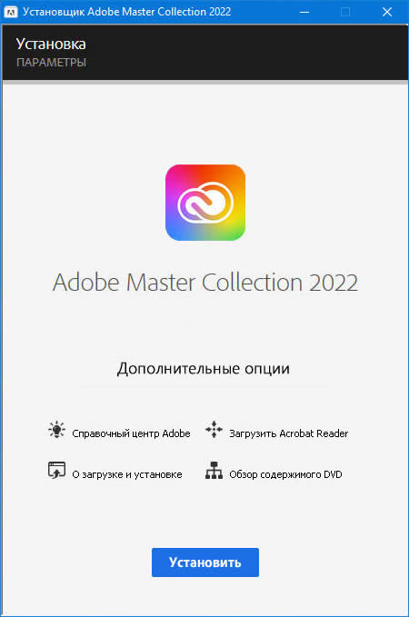Adobe Master Collection 2022 [v 10.0] (2022) РС | by m0nkrus