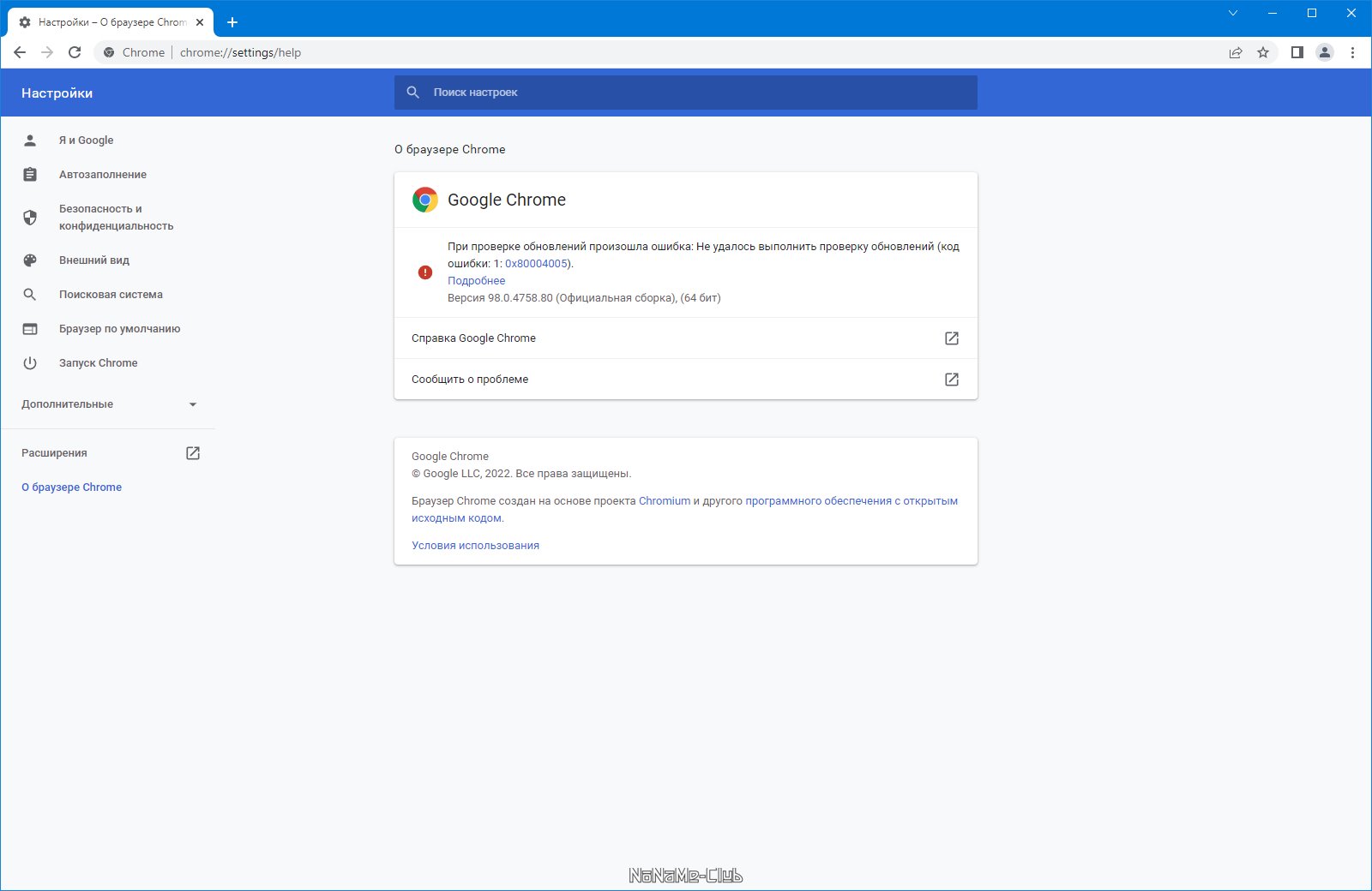 Google Chrome 98.0.4758.80 Portable by Cento8 [Ru/En]