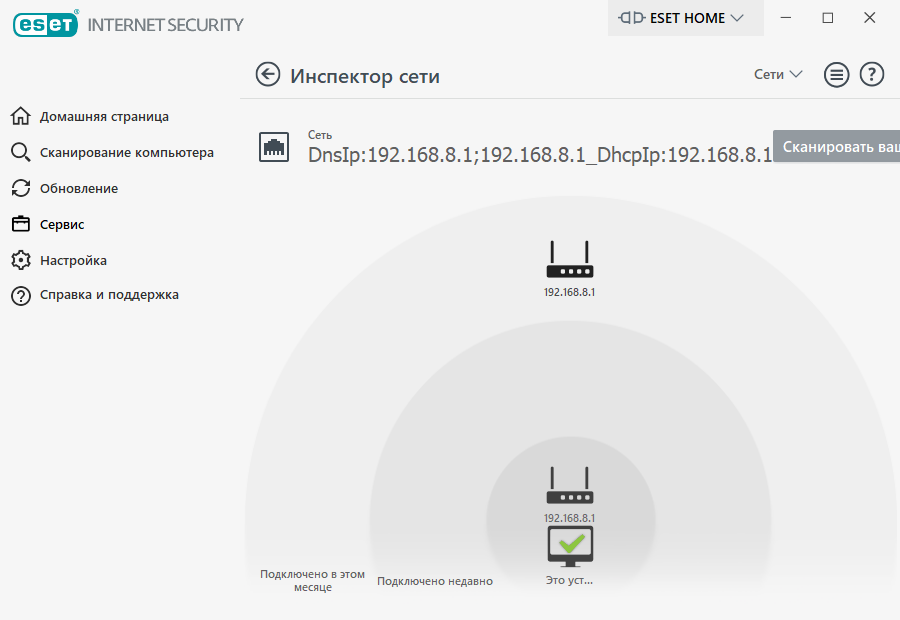 ESET NOD32 Internet Security 15.0.23.0 [Multi/Ru]