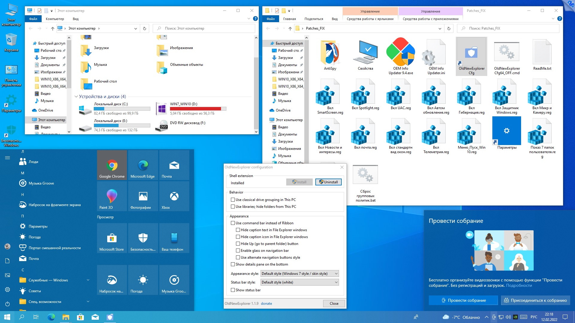 Microsoft® Windows® 10 Professional VL x86-x64 21H2 RU by OVGorskiy 02.2022