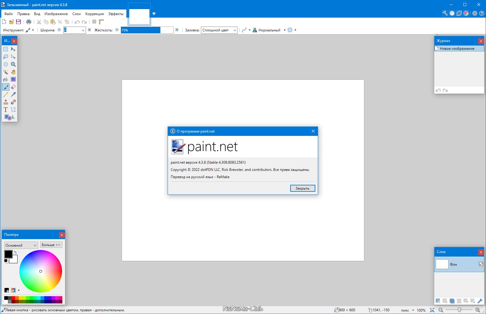 Paint.NET 4.3.8 Final + Portable [Multi/Ru]