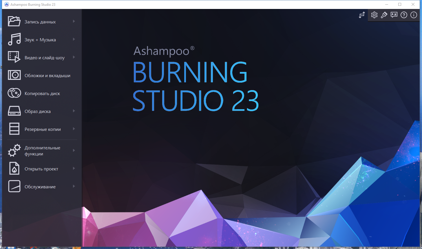 Ashampoo Burning Studio 23.0.5 RePack (& Portable) by 9649 [Multi/Ru]