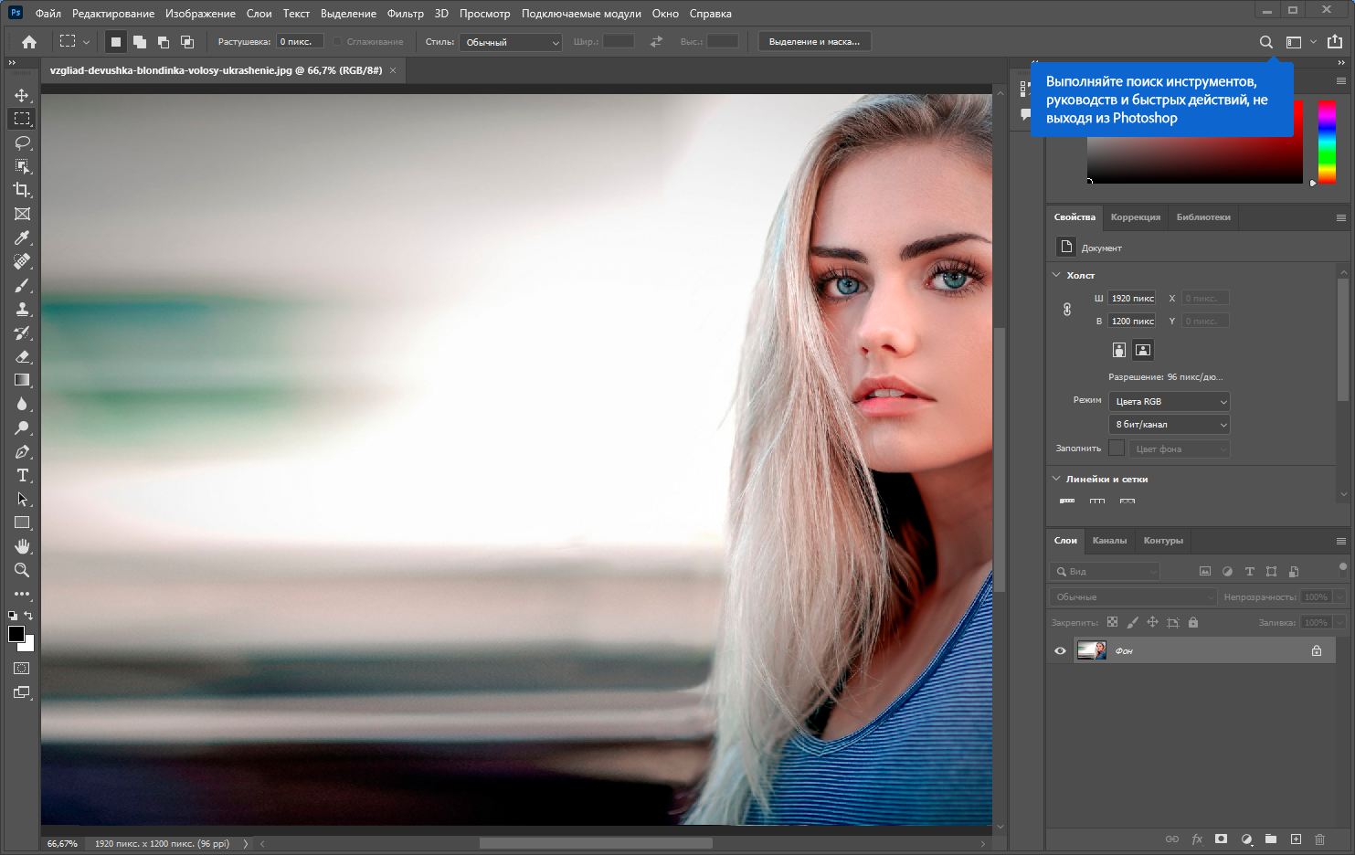 Adobe Photoshop 2022 23.2.1.303 RePack by KpoJIuK [Multi/Ru]