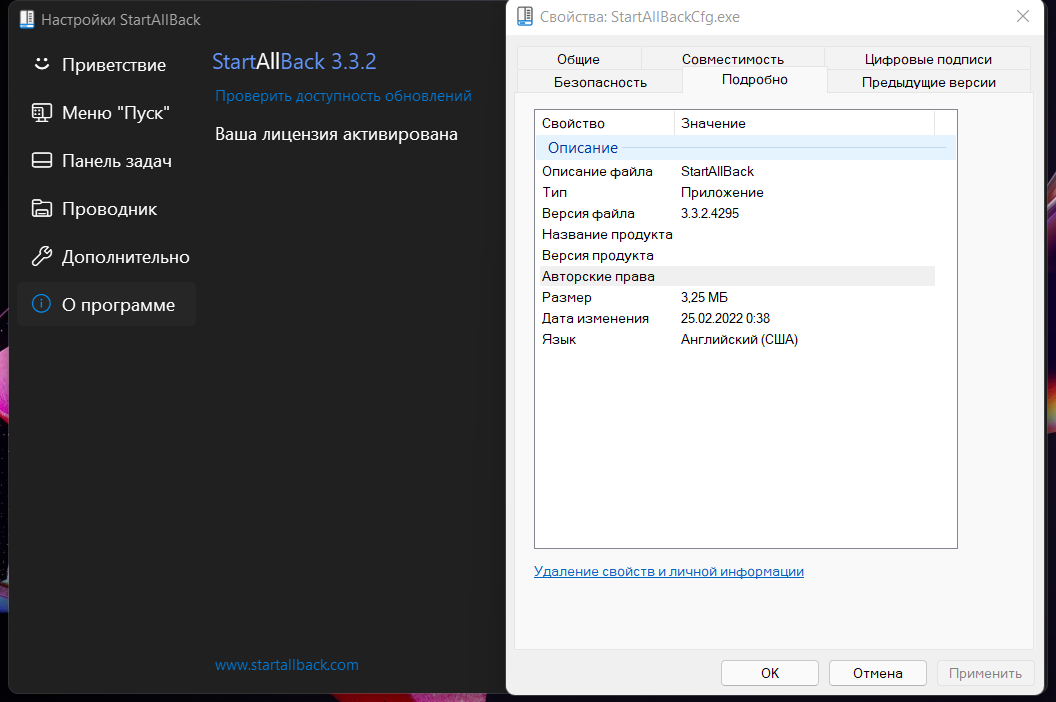 StartAllBack 3.3.2.4295 StartIsBack++ 2.9.17 (2.9.1) StartIsBack + 1.7.6 RePack by KpoJIuK [Multi/Ru]