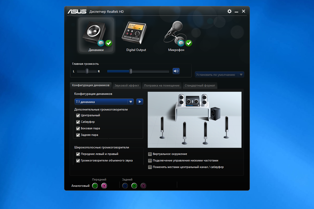 Realtek High Definition Audio Driver 6.0.9239.1 WHQL (Unofficial) [Multi/Ru]