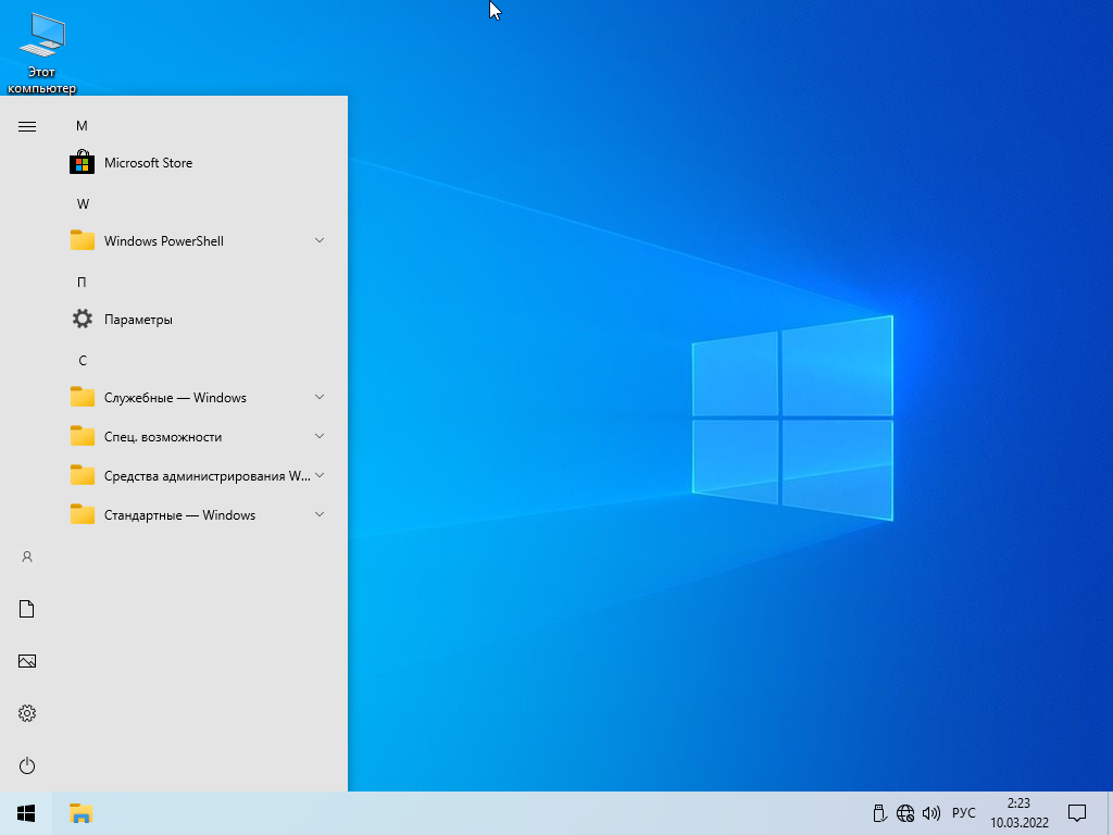 Windows 10 21H2 (19044.1586) x64 Home + Pro + Enterprise (6in1) by Brux [Ru]