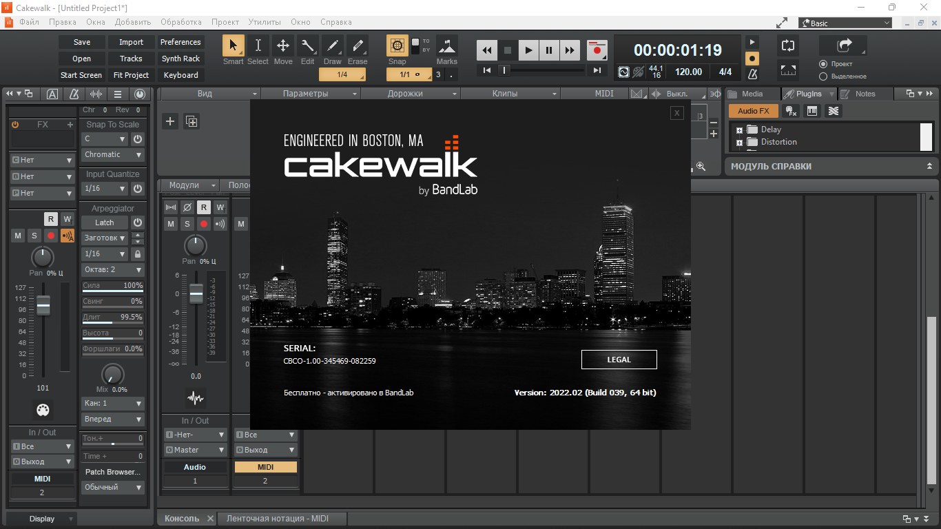 BandLab - Cakewalk 2022.02 (Build 039) [Ru/En]