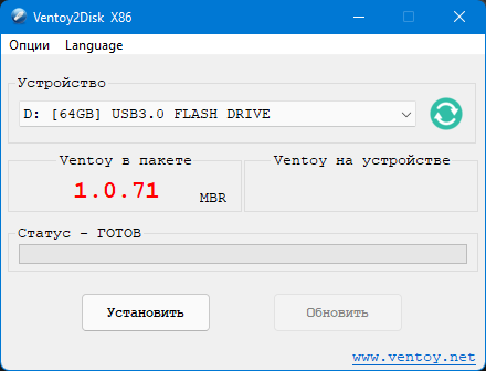 Ventoy 1.0.71 [Multi/Ru]